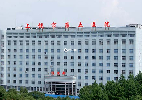 上饒人工授精醫院