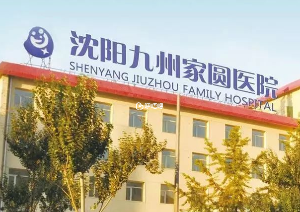 九州家圓醫院可以做供精人授