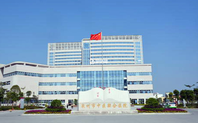 泉州中医院