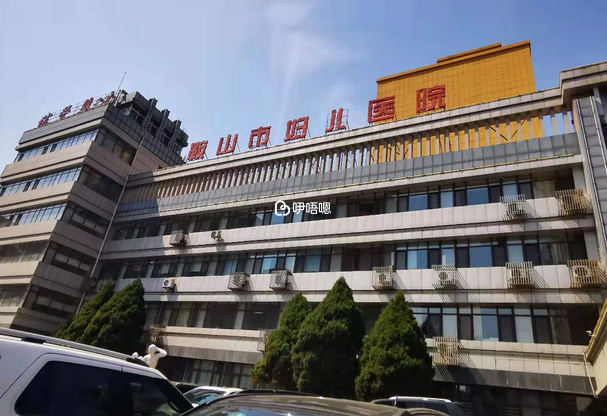 鞍山婦兒醫院大夫