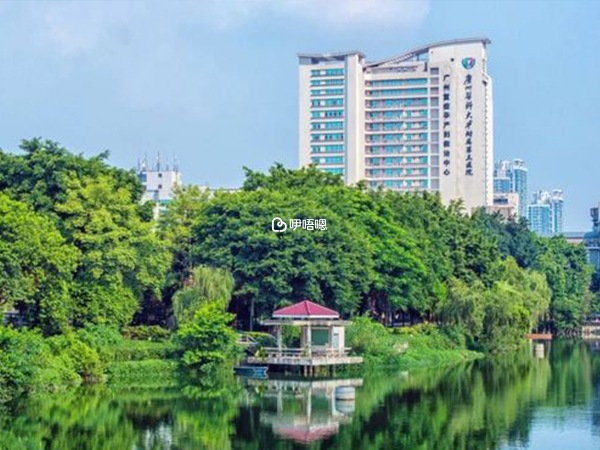 廣州醫科大學附屬第三醫院