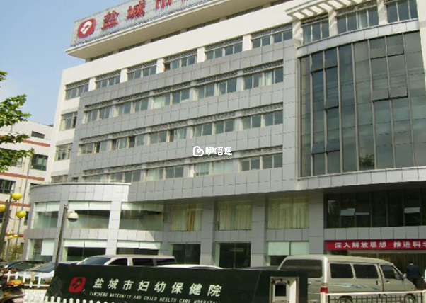 鹽城婦幼試管嬰兒費用不貴