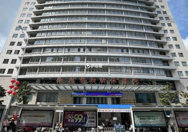 徐州婦幼保健院人工授精價格