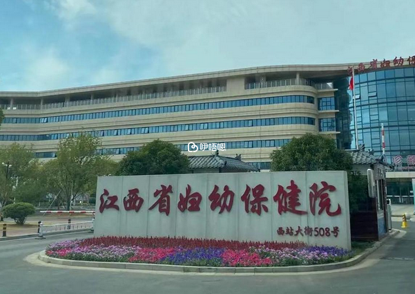 南昌婦保醫院試管嬰兒醫生