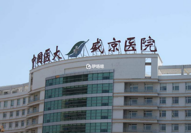 盛京和菁華的試管
