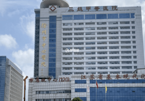 徐州中心醫院試管嬰兒
