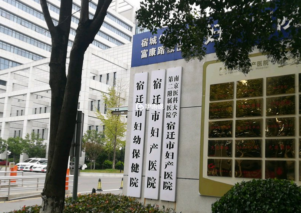 宿遷市婦產醫院不能做三代試管