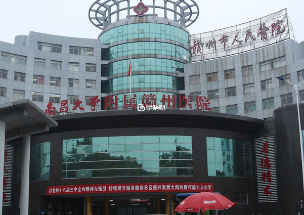 贛州市人民醫院生殖科醫生介紹