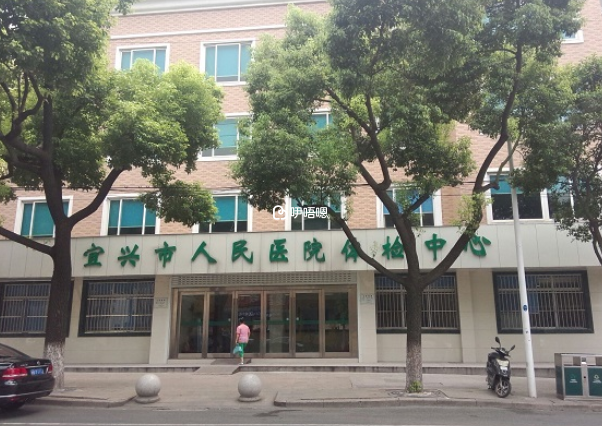 宜興試管嬰兒