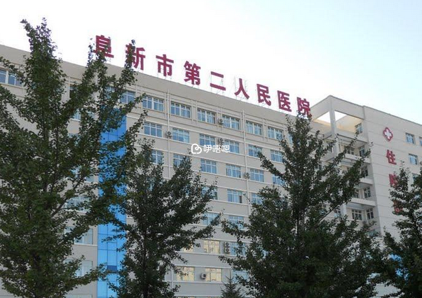 阜新供卵醫院