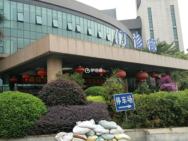 廣東省婦幼試管嬰兒