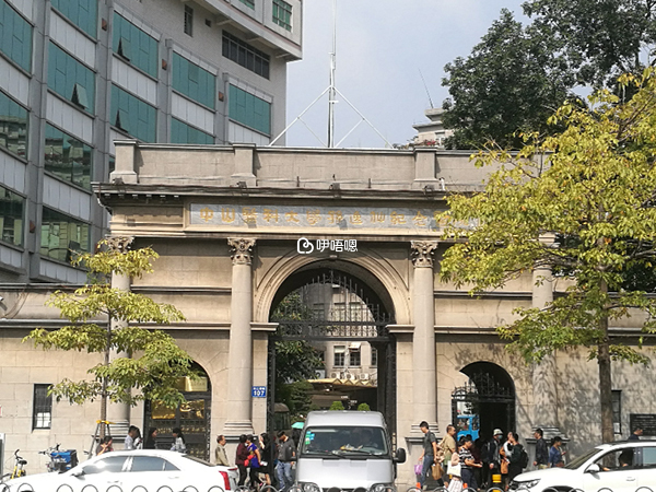 中山大學孫逸仙紀念醫院