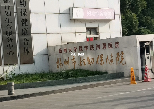 揚州供卵正規機構