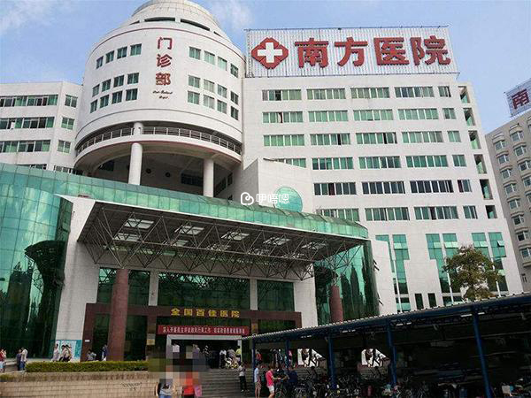 廣州南方醫院試管嬰兒成功率