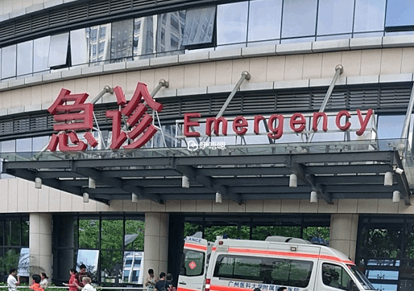 廣州中醫藥大學第一附屬醫院