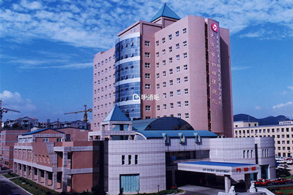 大連市婦幼保健院