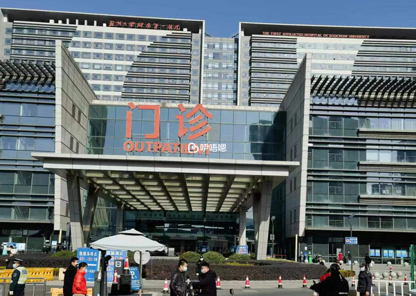 蘇州市一院申請卵子要等待