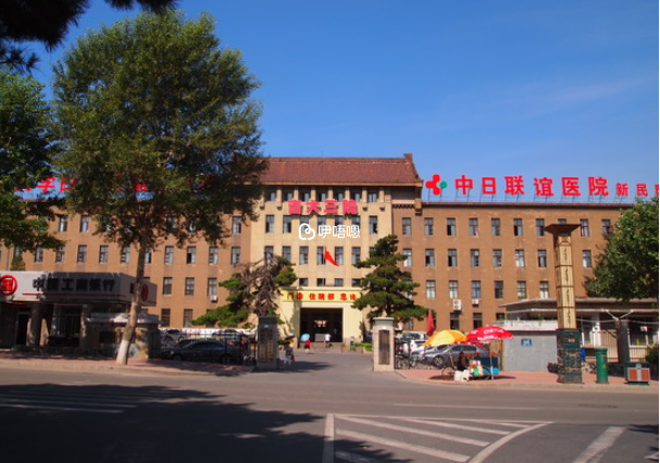 吉林省人民醫院