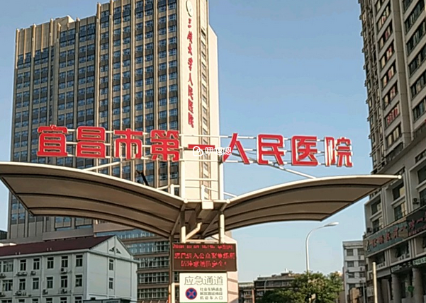 宜昌試管醫院