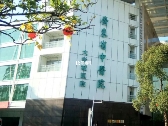 廣州大學城中醫院是廣東省中醫院分院