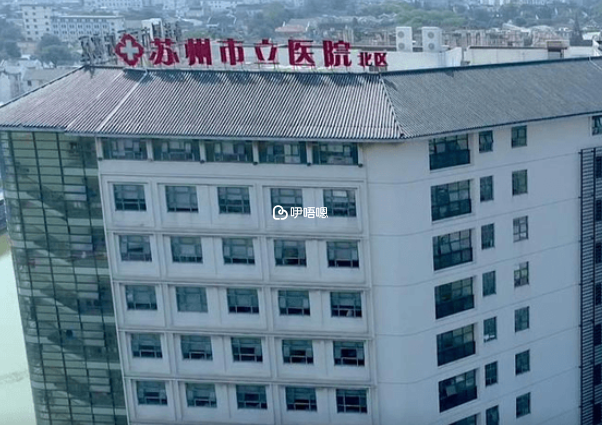 蘇州市立醫院鄒琴燕醫生是副主任醫師