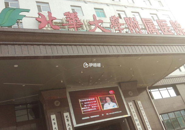北華附院張弘醫生醫術精湛
