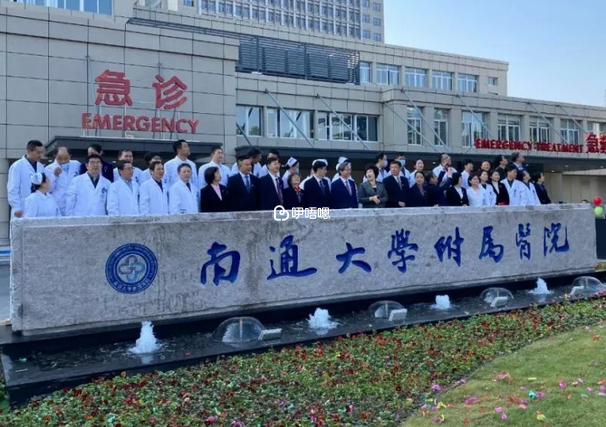 南通大學附屬醫院可以做供精試管