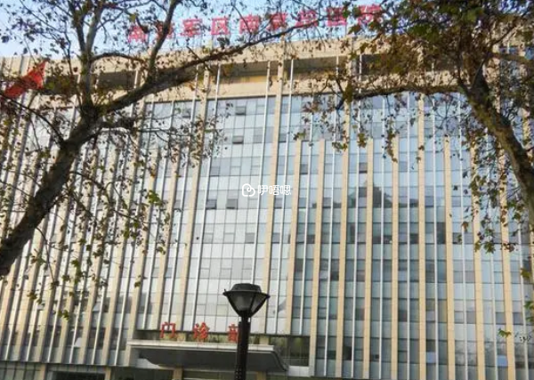南京試管嬰兒