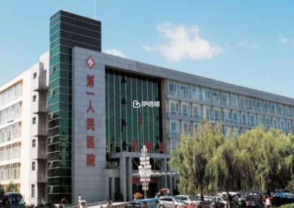 四平中心人民醫院