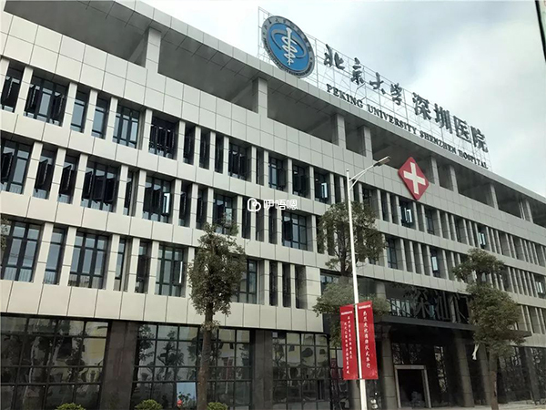 深圳北大醫院試管嬰兒費用