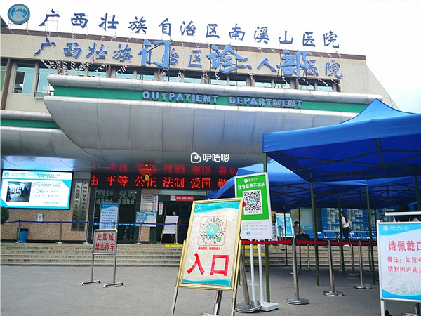 桂林南溪山醫院