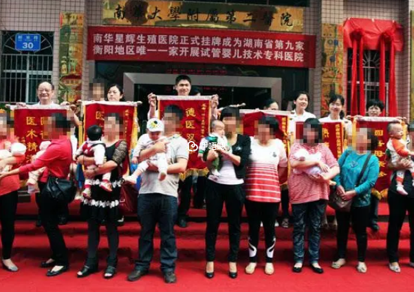 衡陽星輝生殖醫院是一傢俬立醫院