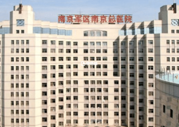 南京軍區南京總醫院可以做試管