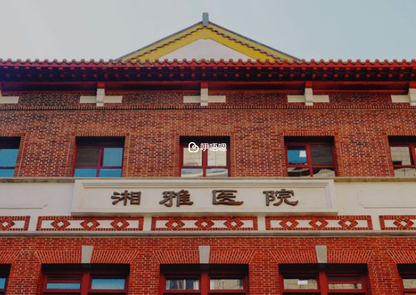 長沙試管私立醫院