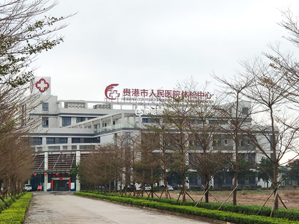 貴港市人民醫院可以申請供卵