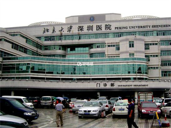北京大學深圳醫院大樓