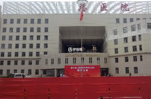 陸軍總醫院