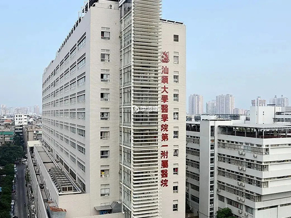 汕頭附一做試管嬰兒
