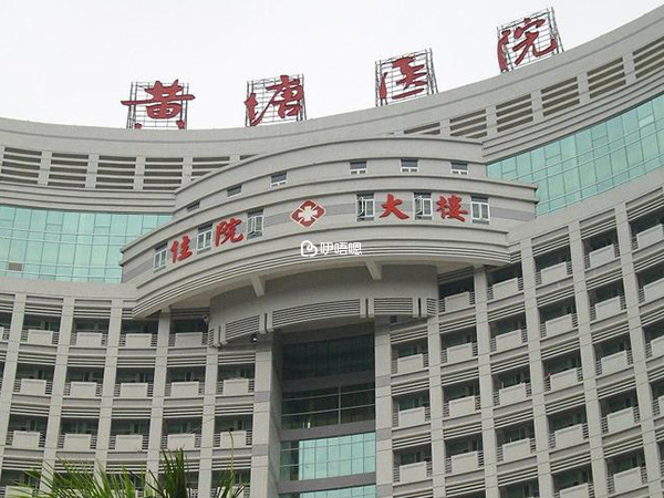 梅州黃塘醫院試管嬰兒