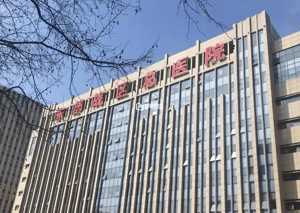 東部戰區總醫院試管嬰兒