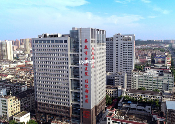 婁底市中心醫院做試管嬰兒
