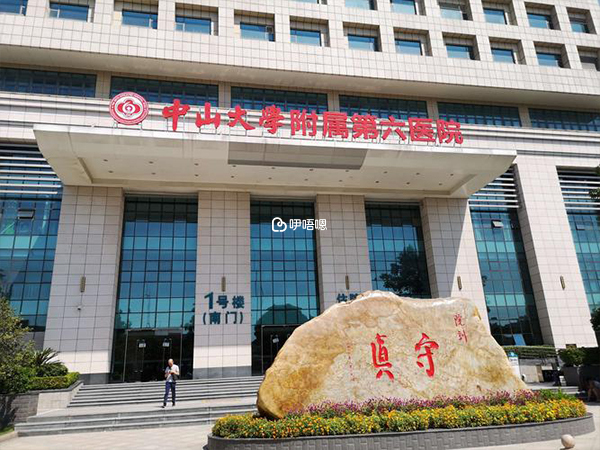 中山六院生殖中心不是每天放號的