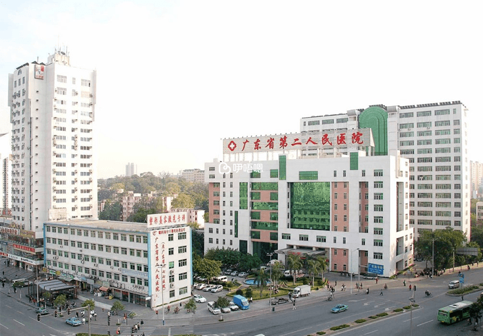 廣東省第二人民醫院