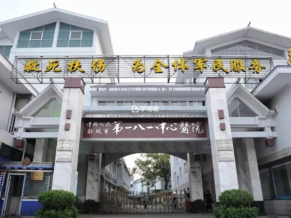 桂林181醫院試管嬰兒