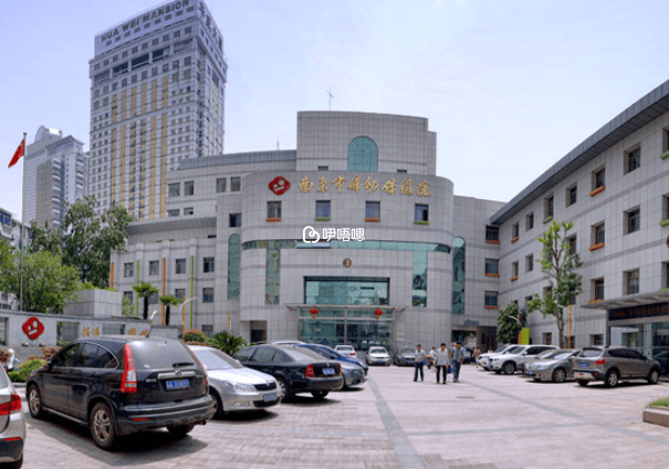 南京市婦幼可以做試管