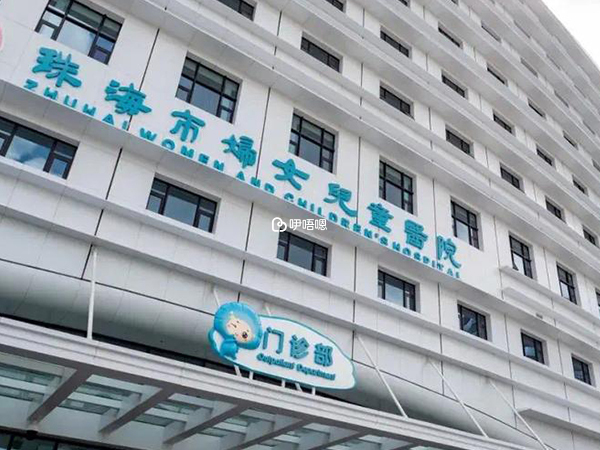 珠海婦幼試管嬰兒水平