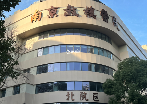 南京鼓樓醫院試管嬰兒