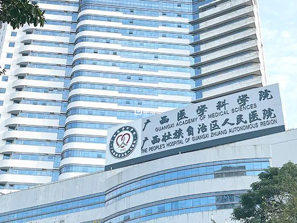 廣西人民醫院試管嬰兒費用