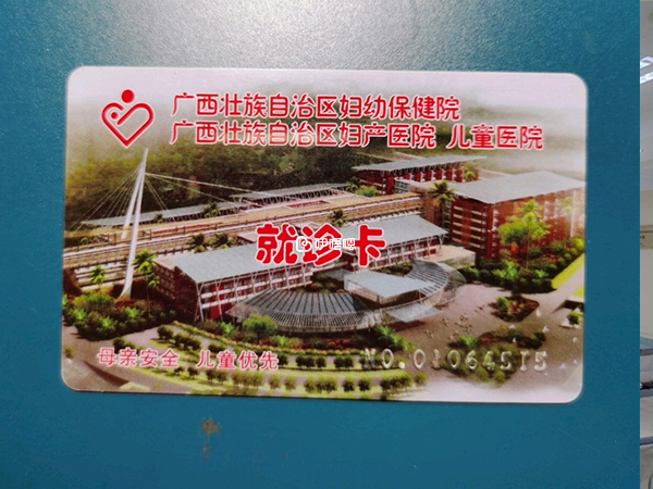廣西婦幼有新陽院區和廂竹院區
