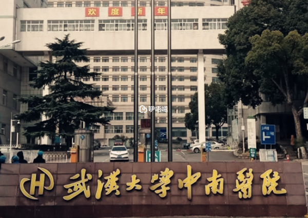 武漢省婦幼試管嬰兒
